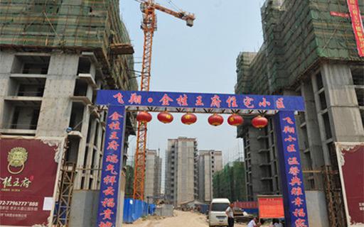 金桂王府住宅小區